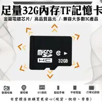 在飛比找Yahoo!奇摩拍賣優惠-60148-143-柚柚的店【足量32G內存TF記憶卡】32