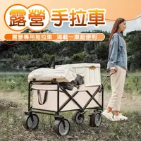 在飛比找PChome24h購物優惠-露營推車 戶外折疊手推車 摺疊小推車 野餐車 拉桿車 寵物推