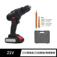 在飛比找momo購物網優惠-【FJ】專業21V增強版25段衝擊電鑽工具組(居家裝修必備)