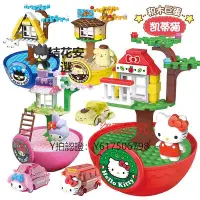 在飛比找Yahoo!奇摩拍賣優惠-玩具 HelloKitty凱蒂貓四季之屋美樂蒂大扭蛋玩具兒童