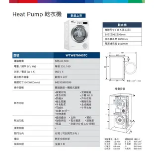 BOSCH 9公斤熱泵速效乾衣機+10公斤活氧滾筒式洗衣機 WTW87MH0TC+WAX32LH0TC/220V