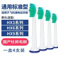 在飛比找蝦皮購物優惠-新品 替換刷頭  適用於飛利浦電動牙刷頭通用HX6730/H