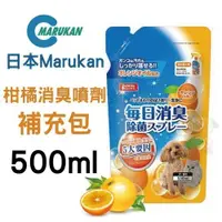 在飛比找蝦皮商城優惠-日本 Marukan 柑橘消臭噴劑-補充包500ml【DP-