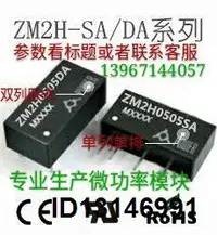 在飛比找露天拍賣優惠-ZM2H1515DA兼容 B1515D-2W 15V轉15V