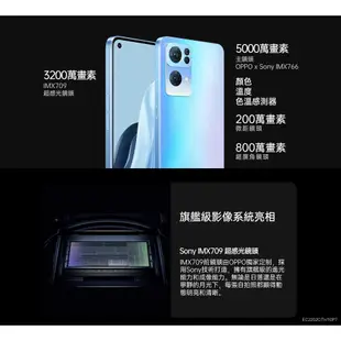 OPPO Reno7 PRO 5G (12G/256G)贈國際牌電動牙刷 星夜黑 | 星雨藍 智慧型手機 全新機