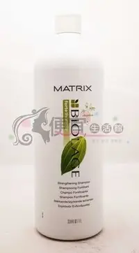 在飛比找Yahoo!奇摩拍賣優惠-便宜生活館【洗髮精】MATRIX 美傑仕 強化髮療-強化髮浴