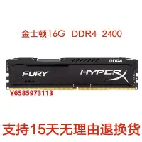 在飛比找Yahoo!奇摩拍賣優惠-內存條全新金士頓駭客神條16G DDR4 2400 2666