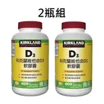 2瓶組 免運 現貨不用等 好市多 鈣 鈣片 維生素D3軟膠囊 科克蘭 CALCIUM 維他命D 維生素D D3