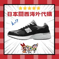 在飛比找樂天市場購物網優惠-割引 出清 清倉【日本海外】代購New Balance 99