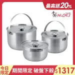 【CHEF 掌廚】316不鏽鋼加厚手提3入調理鍋(16CM+19CM+22CM/台灣製IH爐可用鍋)