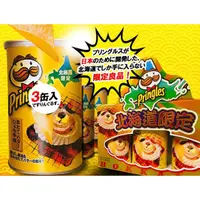 在飛比找蝦皮購物優惠-【現貨+預購】日本地區限定 品客洋芋片  北海道奶香扇貝醬油