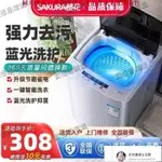 【安然優品】櫻花全自動洗衣機藍光單人出租房甩干機小型家用大容量洗烘一體