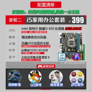 全新酷睿i3i5 i7處理器臺式機電腦主板CPU套裝八核十核游戲五件套