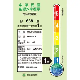 DAIKIN 大金 大關U系列 冷暖一對一變頻空調 FTXV36UVLT RXV36UVLT 【雅光電器商城】