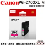 CANON PGI-2700XL 2700XL M 紅色 原廠墨水匣 IB4170 MB5170 MB5470