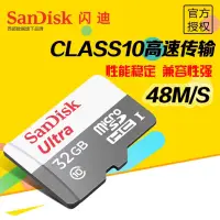 在飛比找蝦皮購物優惠-SanDisk 閃迪32G 高速卡 microSDHC 64