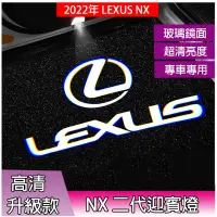 在飛比找露天拍賣優惠-台灣現貨兩入 凌志LEXUS【NX車門照地燈】22-23年N