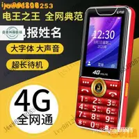 在飛比找蝦皮購物優惠-【熱銷精品】老人機 手機 4G 老人機 按鍵手機 長輩機 傳