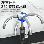 不鏽鋼家用電熱水龍頭即熱式廚房洗菜快速加熱三秒速熱水龍頭 電熱水龍頭 即熱式電熱水器 110V 220V智能數顯三秒加熱