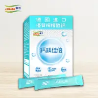 在飛比找momo購物網優惠-【LOHAS優活】鈣鎂佳倍 3g*30包/盒(鈣鎂配方黃金比