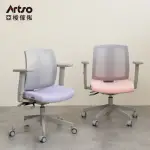 【ARTSO 亞梭】雲彩椅(親子椅/人體工學椅/辦公椅/電腦椅/網椅/椅子)