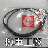 在飛比找蝦皮購物優惠-機車工廠 風速125 風速 油線 加油線 加油導線