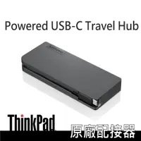 在飛比找蝦皮購物優惠-Lenovo Powered USB-C Travel Hu