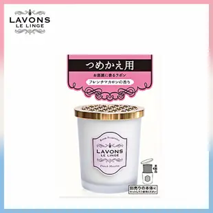 LAVONS香水擴香瓶-法式馬卡龍 補充罐150g