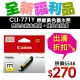 【福利品】CANON CLI-771Y 原廠黃色墨水匣