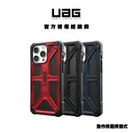 <現貨免運111>.【UAG】頂級版耐衝擊保護殼 IPHONE15系列 (美國軍規 手機殼 防摔殼 10年保固) 全新