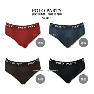 [十足色彩] POLO PARTY 雲彩紗 素色 男用內褲 三角褲 台灣製