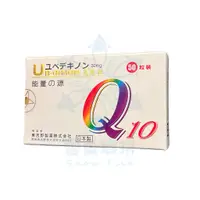 在飛比找蝦皮商城精選優惠-【公司現貨】優倍立能Q10膠囊 UB-QINON EX ll