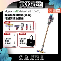 在飛比找蝦皮購物優惠-現貨免運🔥10%蝦幣回饋 Dyson V12 SV46 De