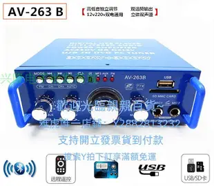 量大可談可開發票直銷AV-628BT263家用5聲道音響功放機定制110V美歐卡拉OK功放