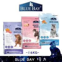 在飛比找蝦皮購物優惠-倍力-BLUE BAY 狗飼料 16kg S30 舒敏 心血