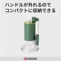在飛比找蝦皮購物優惠-日本製 KYOCERA 京瓷 CM-50GT 茶葉研磨機 磨