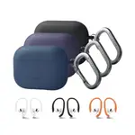 UNIQ-AIRPODS PRO第2代耳掛運動矽膠保護套