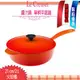 法國Le Creuset 單柄 鑄鐵 琺瑯鑄鐵單柄調理鍋 21cm (含蓋) 火焰橘