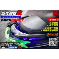 在飛比找蝦皮購物優惠-麥可倉庫機車精品【CW卡夢 四代勁戰 碳纖維 後扶手 原廠包