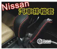 在飛比找Yahoo!奇摩拍賣優惠-【小韻車材】NISSAN TIIDA SENTRA 汽車排檔