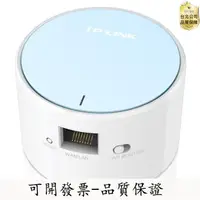 在飛比找露天拍賣優惠-【品質優選-質保】TPLINK 迷妳型無線TLWR706N 