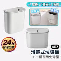 在飛比找蝦皮商城優惠-壁掛式垃圾桶【ARZ】【D018】免釘免打孔 雙開式設計垃圾