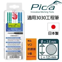 在飛比找蝦皮商城優惠-【Pica】細長工程筆 防水筆芯8入-藍綠白(吊卡) 404