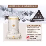CORONA 日本製免用電煤油暖爐 SL-6619 全新品 免運費