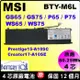 原廠 微星 BTY-M6L 電池 MSI GS65-8RE GS65-8RF GS65-8SE GS65-8SF GS65-8SG GS65-9SD GS65-9RE GS65-9SE GS65-9SF GS65-9SG