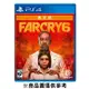 SONY PS4 極地戰嚎 6 (Far Cry 6) 黃金版 中文版 現貨 廠商直送