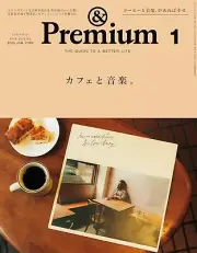 & Premium Magazine JAPANESE KITCHEN Kitchen Tricks and Choosing the Right Tools