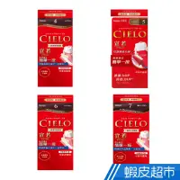 在飛比找蝦皮商城優惠-宣若CIELO EX染髮霜 40g 蝦皮直送 現貨