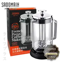 在飛比找金石堂精選優惠-仙德曼雙層玻璃法式濾壓壺－600ml－2入組