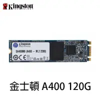 在飛比找蝦皮商城優惠-金士頓 KINGSTON A400 120GB M.2 SA